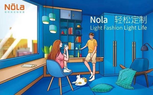 Nola轻时尚定制家居2021年度新品即将发布