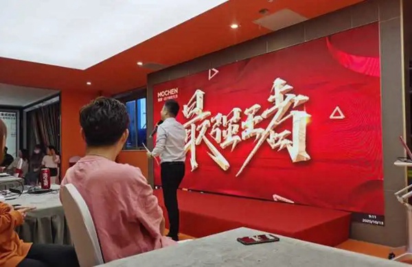 慕宸生活“情满中秋 礼遇国庆”杭州店表彰大会完美收官