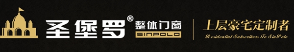 圣堡罗整体门窗：不想失去客户 就要多注意这9个细节