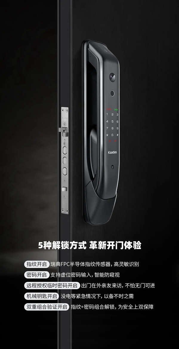 凯迪仕智能锁K20-V可视猫眼智能锁新品亮相 凯迪仕智能锁K20-V可视猫眼智能锁新品亮相