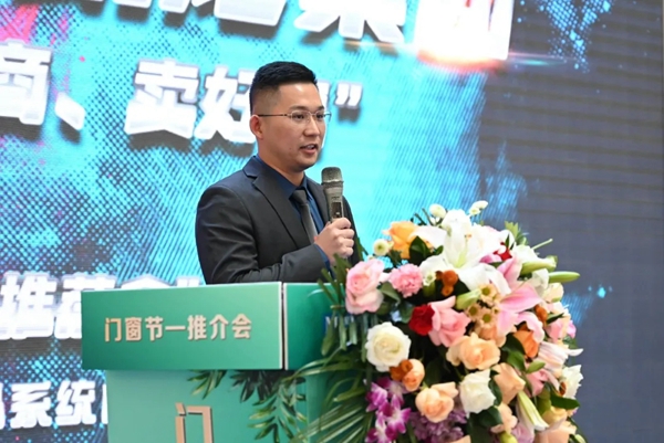 百利玛门窗荣获“优秀合作品牌”称号