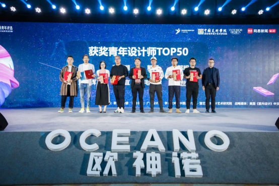 叮！中国设计新青年（2020）年度评选TOP50华东榜单已上线！