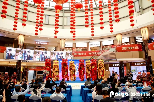 派雅门窗广州马会350方旗舰店盛大开业 业绩一再刷新高 派雅门窗广州马会350方旗舰店盛大开业 业绩一再刷新高