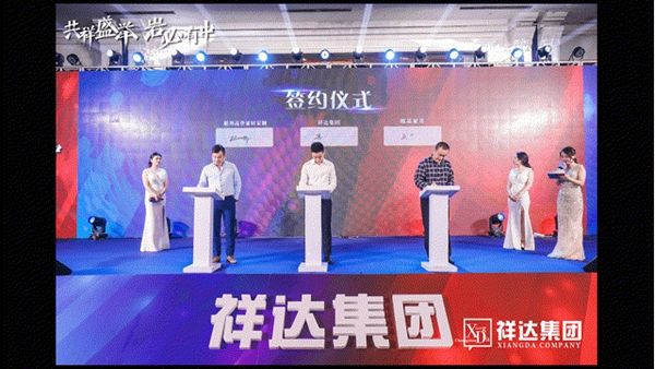 广东中岩智能岩板展厅2020年10月20日开业庆典