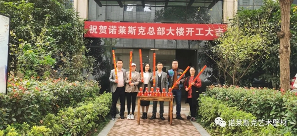 诺莱斯克长沙总部大楼开工大吉 打造新网红地标