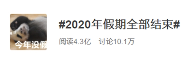 A家家居：2020假期额度已用完？别担心，我能让您每天都像在度假