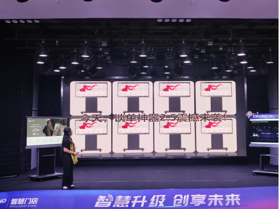 “智慧升级，创享未来”2020年欧神诺智慧工具升级迭代发布会圆满举办！