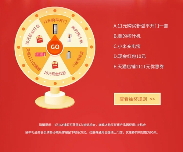 罗兰德式：全员备战双十一，您的高性价比门窗已准备就绪
