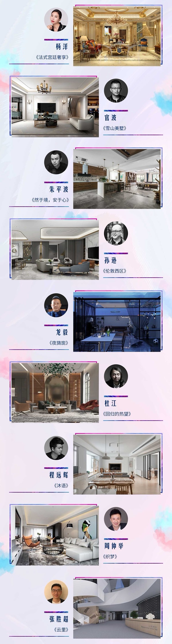 中国设计新青年 | 西南和华东地区的青年设计师们看这里! 中国设计新青年 | 西南和华东地区的青年设计师们看这里!