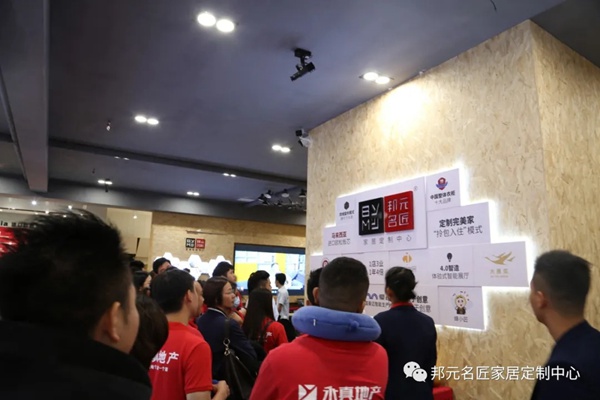 邦元名匠和永真地产强强联手，达成渠道战略合作