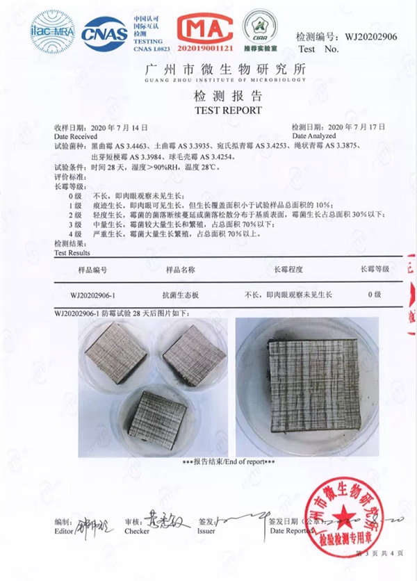 带你揭晓千年舟·柏菲伦光触媒抗菌板的抗菌秘籍！