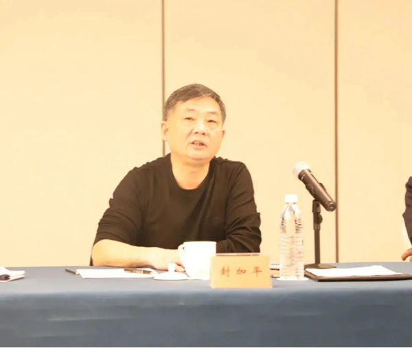 实木地板消费税座谈会顺利召开