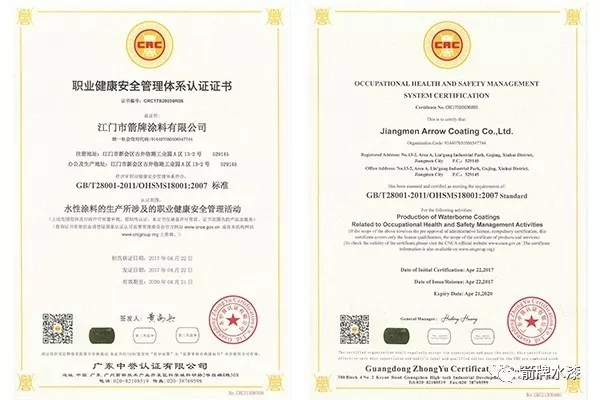 箭牌漆福建宁化专卖店中秋国庆钜惠活动捷报频传
