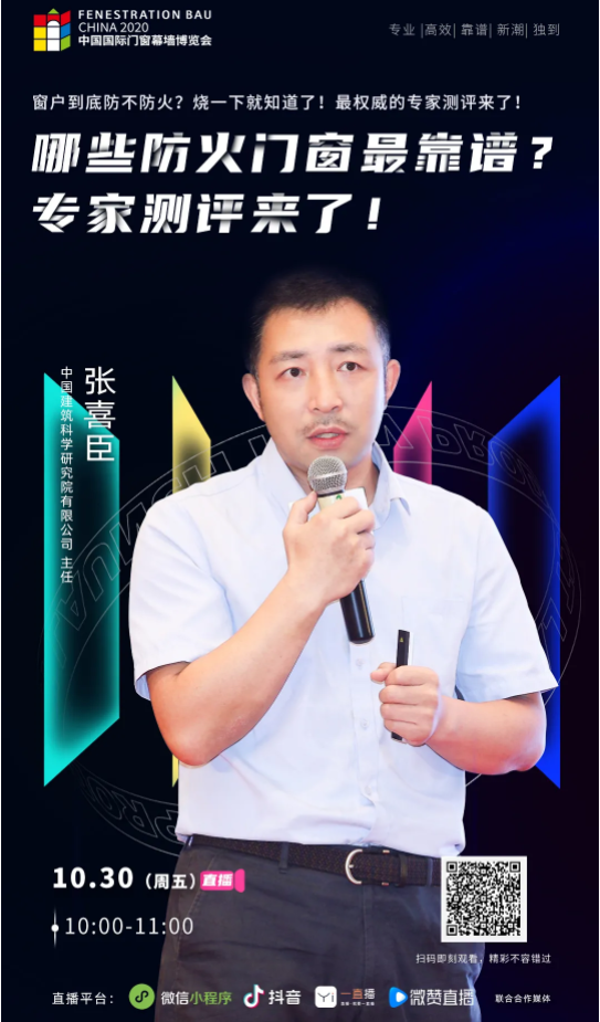 FBC线上直播给你“好看”呦！