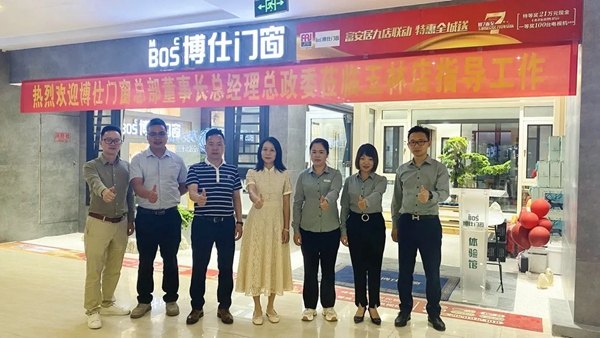 博仕门窗核心高管2020第二次市场调研圆满结束