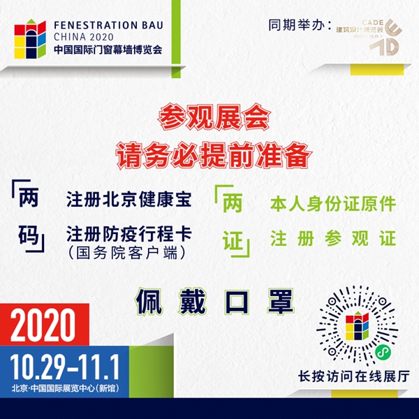 【即将开幕】FBC博览会参观入场须知！