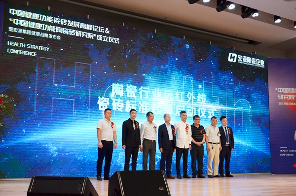 全球首个中国健康功能陶瓷砖研究院落户高德瓷砖