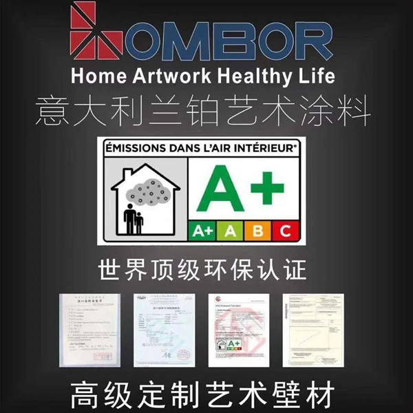 意大利兰铂艺术涂料：色彩之间的艺术对决