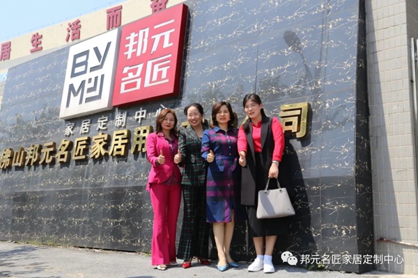 邦元名匠和永真地产强强联手，达成渠道战略合作