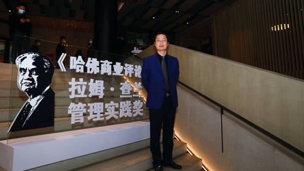 圣象受邀《哈佛商业评论》中国年会发表主旨演讲