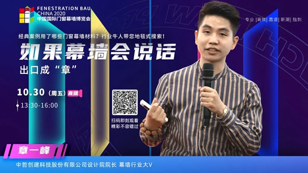 直播预告！FBC博览会云看展！等！你！来！看！