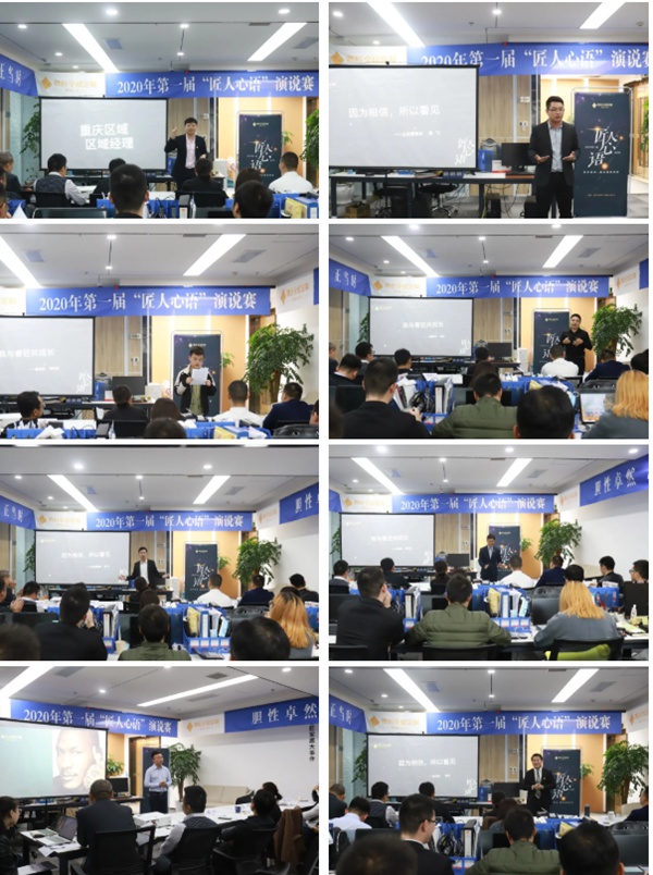奢匠全屋定制“匠人心语”主题演说大赛圆满落幕! 奢匠全屋定制“匠人心语”主题演说大赛圆满落幕!