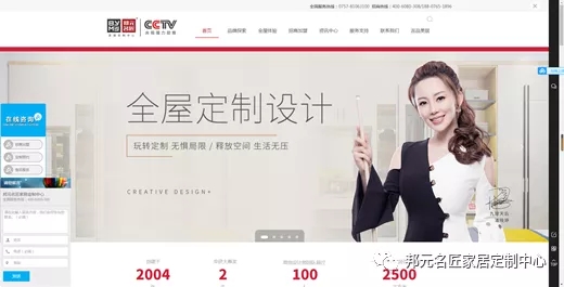 邦元名匠官网全新改版上线，步履不停，初心不变