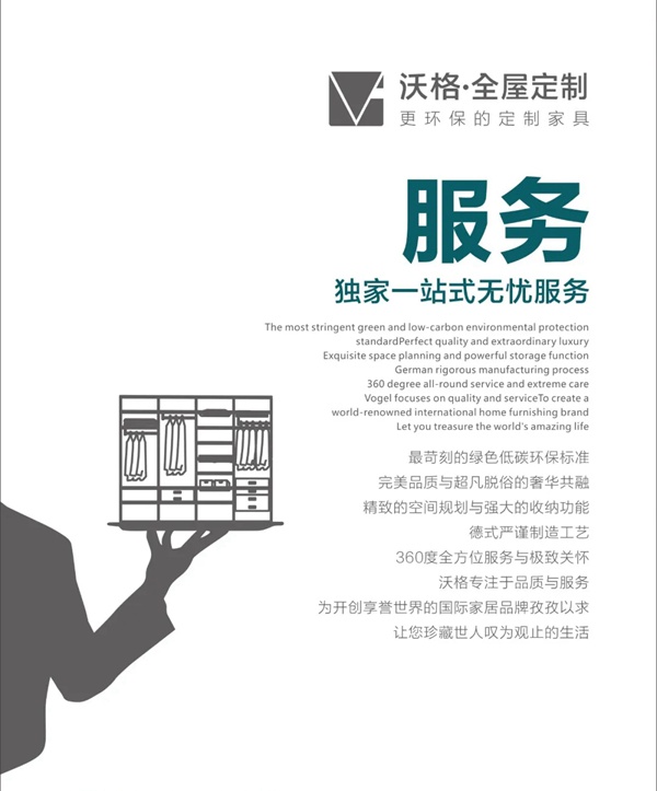 沃格全屋生态定制：合格的定制家具怎么选？