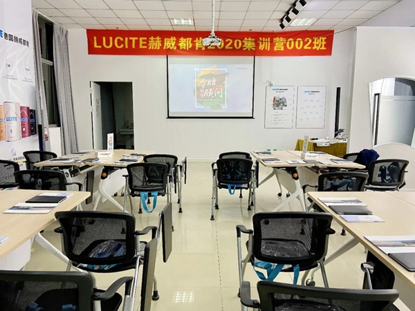 赫威都肯涂料2020金牌销售顾问培训会圆满结束
