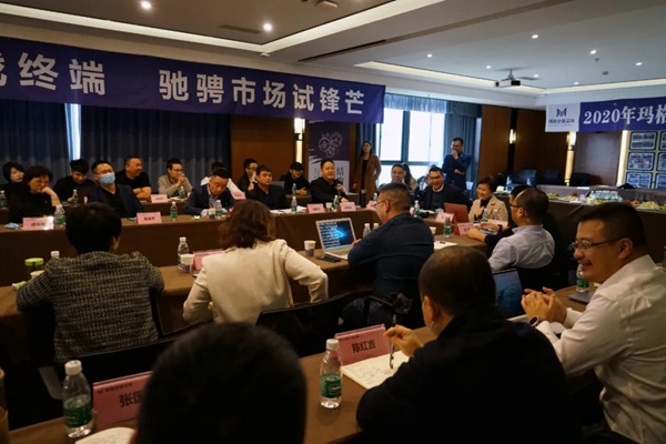2020年玛格全屋定制经销商运营顾问团会议圆满落幕