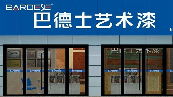 巴德士漆不惧疫情，逆市扩张