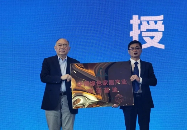 红棉花板材董事长曾敏华受邀出席2020中国木门与定制家居创新发展大会 红棉花板材董事长曾敏华受邀出席2020中国木门与定制家居创新发展大会