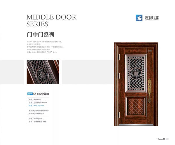 领将门中门系列完美诠释时尚简约之美