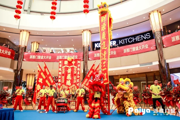 派雅门窗广州马会350方旗舰店盛大开业 业绩一再刷新高 派雅门窗广州马会350方旗舰店盛大开业 业绩一再刷新高