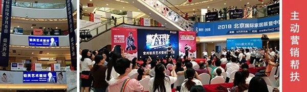 铂芙艺术壁材2020首届全国招商会圆满成功