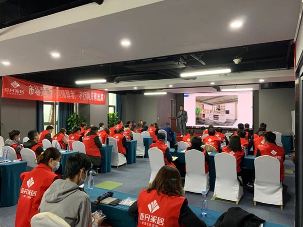 亚丹家居全国五大战区经销商会议圆满落幕! 亚丹家居全国五大战区经销商会议圆满落幕!