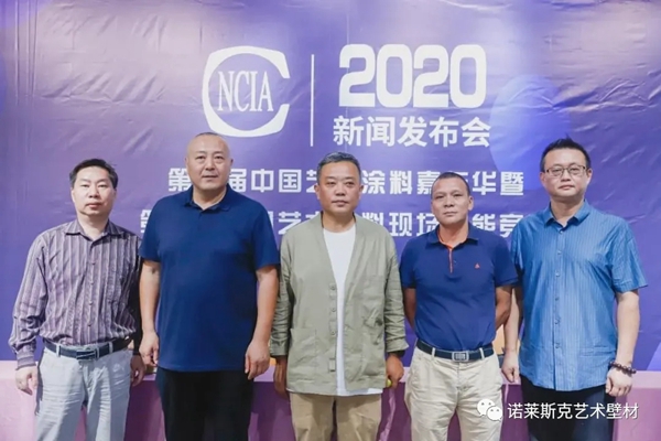 诺莱斯克艺术壁材邀您参与第四届中国艺术涂料嘉年华