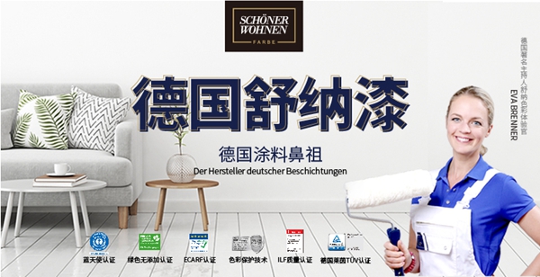 加盟舒纳沃恩漆有什么支持？怎么样才能加盟？