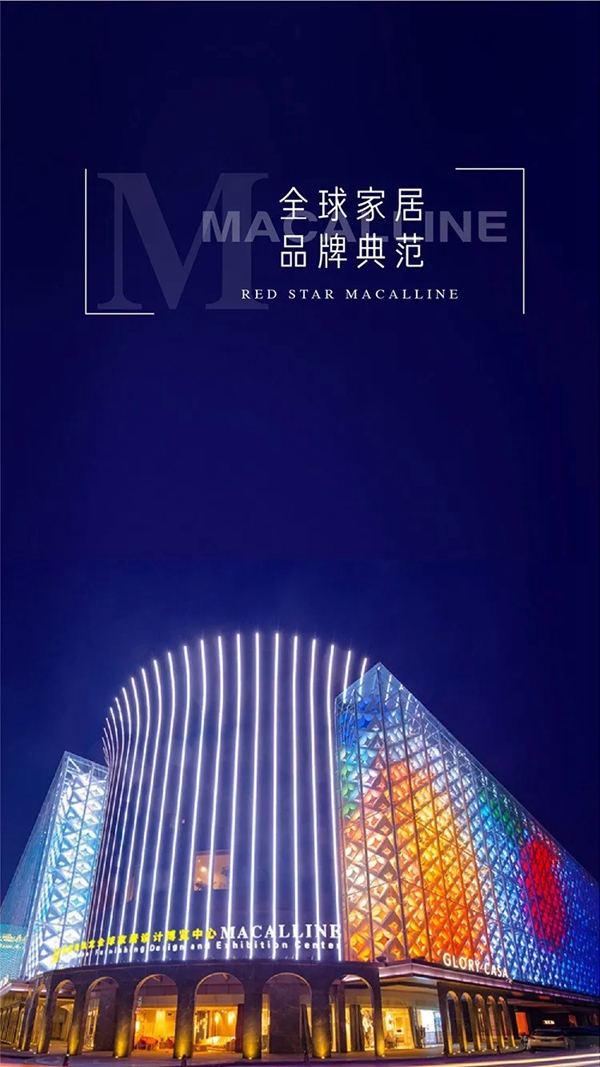 可罗雅墙布与红星美凯龙家居集团达成深度VIP战略合作