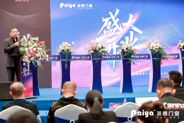 派雅门窗入驻广州马会家居馆,1+1>2就是此刻!