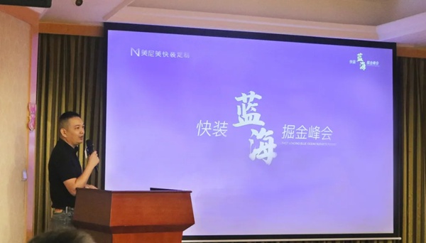 22天速签50家经销商，美尼美快装模式领航千亿蓝海市场