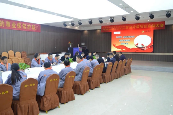 简一全屋定制家居品牌后台升级项目启动大会