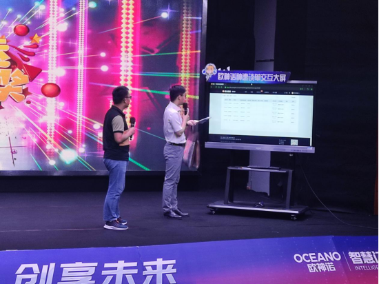 “智慧升级，创享未来”2020年欧神诺智慧工具升级迭代发布会圆满举办！