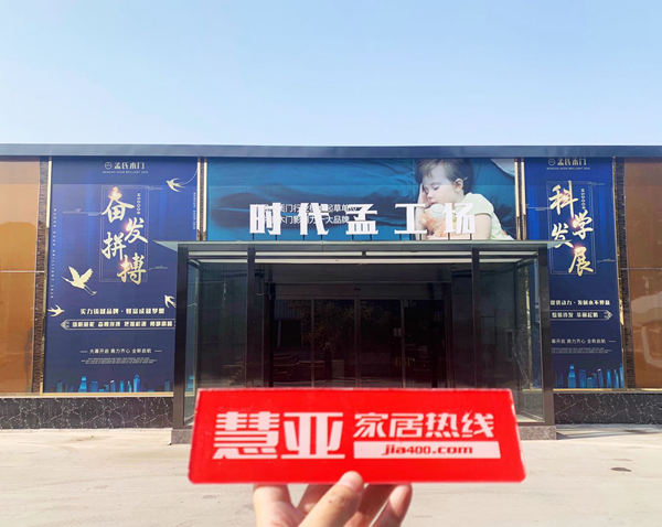 慧亚考察团实地走访孟氏木门，为你剖析成功之道！