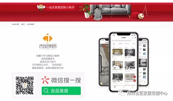 邦元名匠官网全新改版上线，步履不停，初心不变