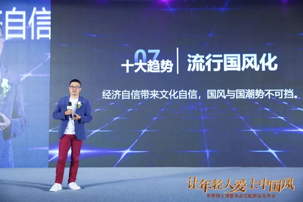 尚品宅配携跨界品牌为国潮发声