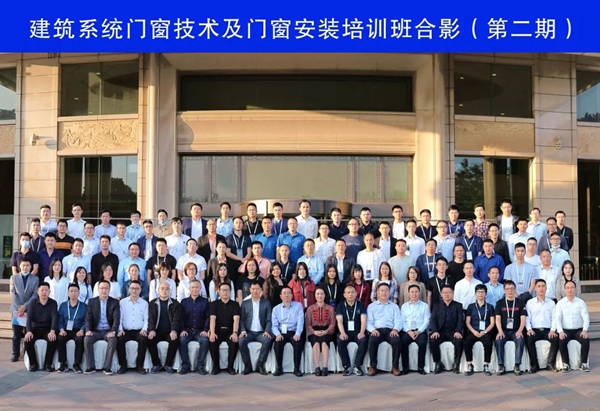 伊美德门窗熊总率队参与学术交流与学习