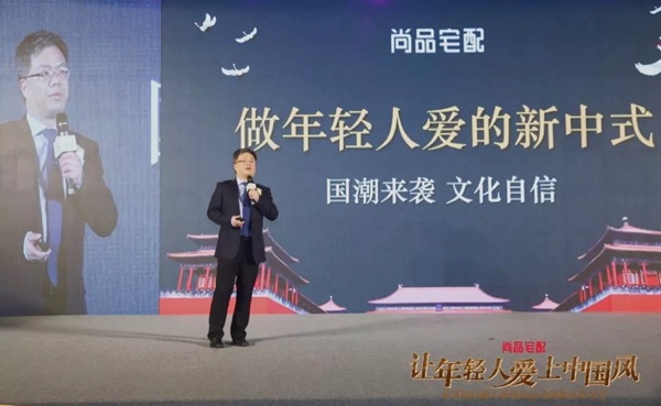 尚品宅配携跨界品牌为国潮发声