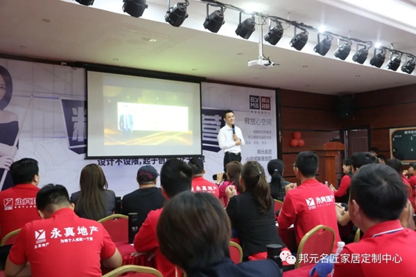邦元名匠和永真地产强强联手，达成渠道战略合作