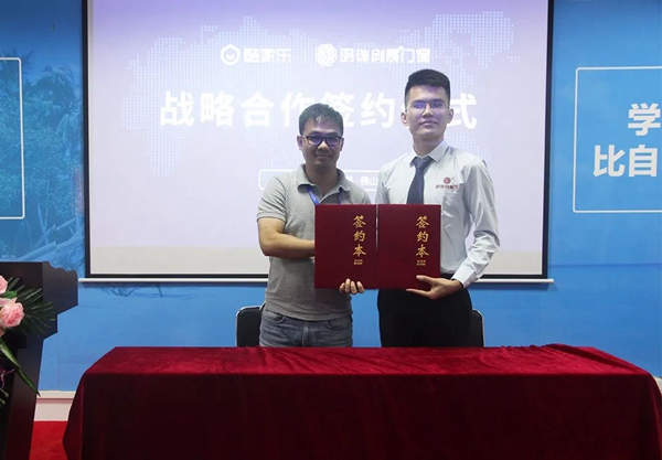 明珠创展门窗携手酷家乐 达成战略合作关系